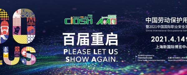 口罩展