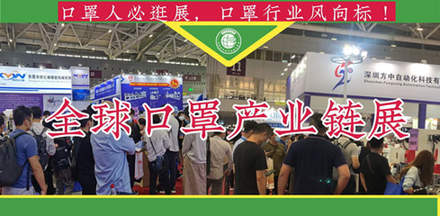 第五届全球防疫物资采购交易会,防疫展,xd展