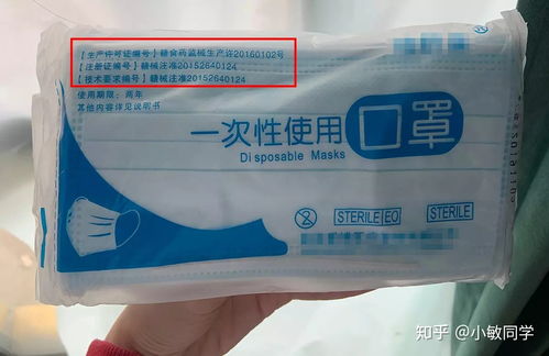 医用口罩,防护用品资质查询