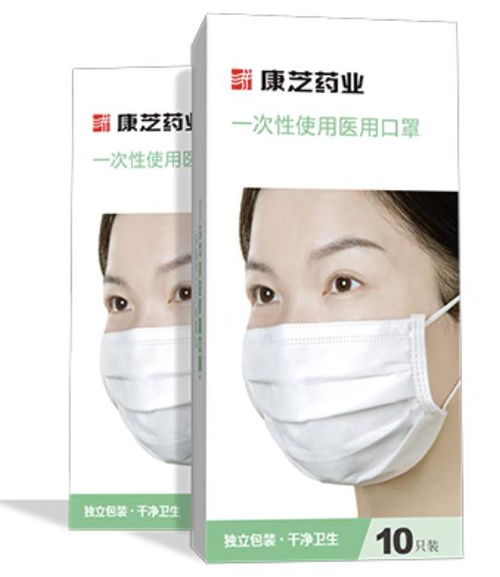 康芝药业一次性使用医用口罩 呵护每一次呼吸