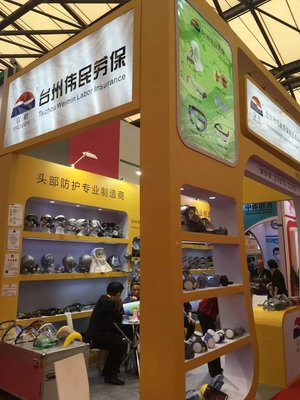 2020劳保会|劳动保护用品展|上海口罩展
