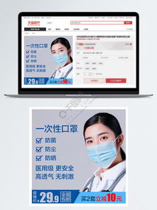 图片免费下载 一次性口罩素材 一次性口罩模板 千图网