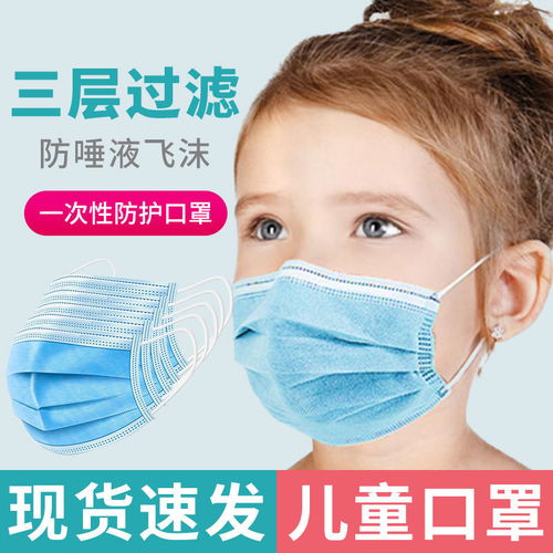 一次性口罩三层防护防尘透气防病毒成人儿童学生非医用外科口罩女