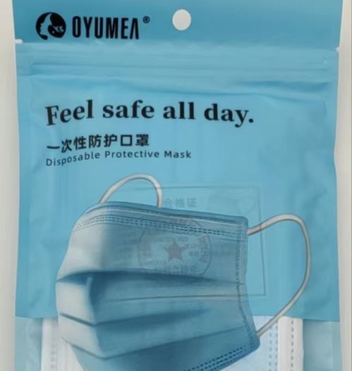 广州欧玉美生物科技召回2000包oyumea牌一次性防护口罩