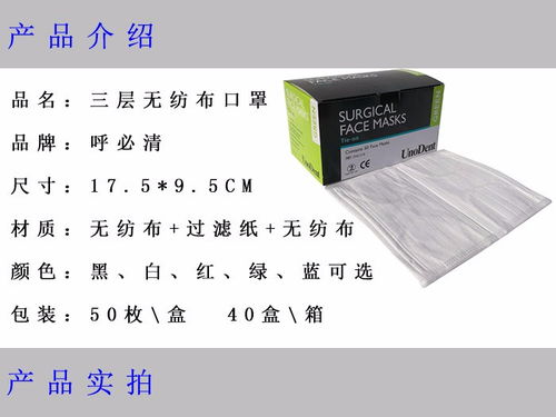 一次性口罩 工厂生产