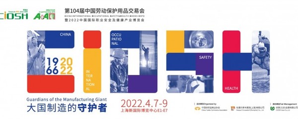 劳保口罩展